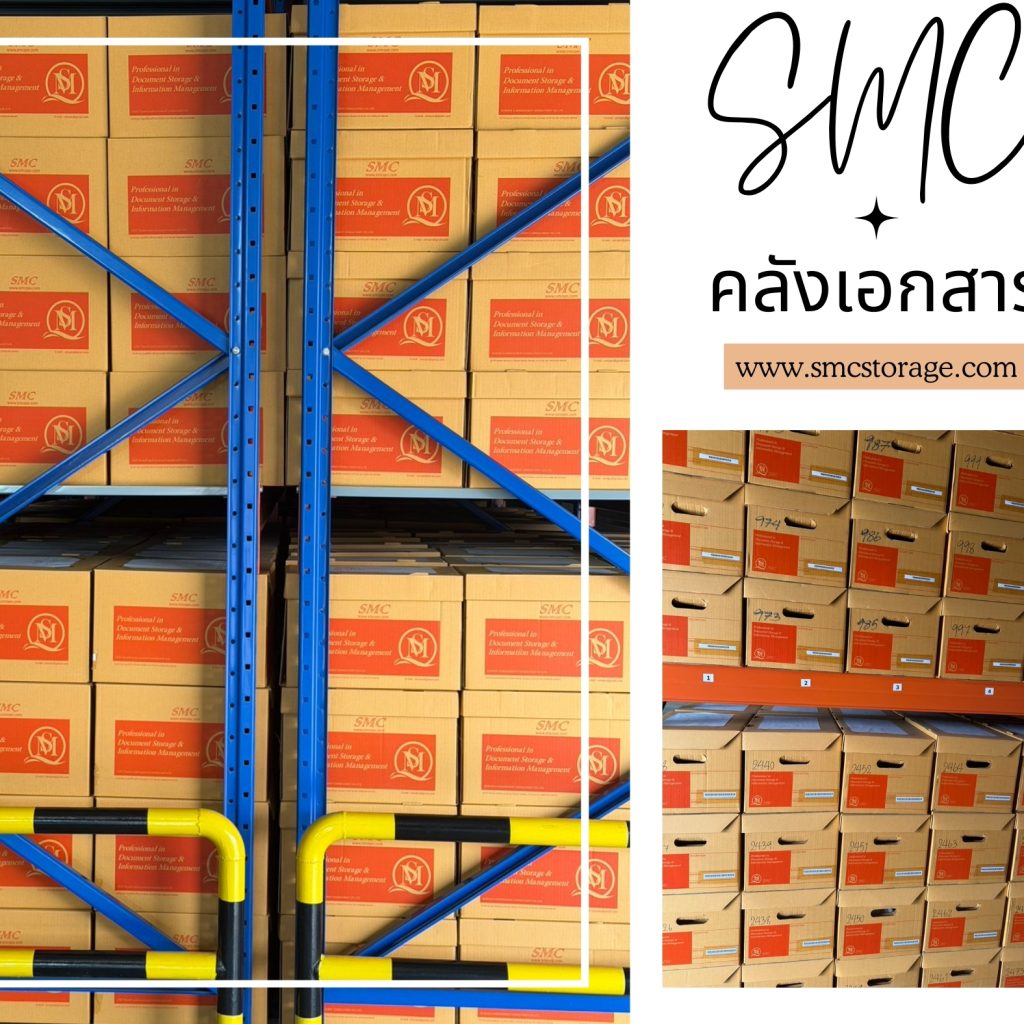 ฝากเอกสาร